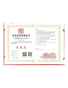 企業(yè)信用等級(jí)證書(shū)