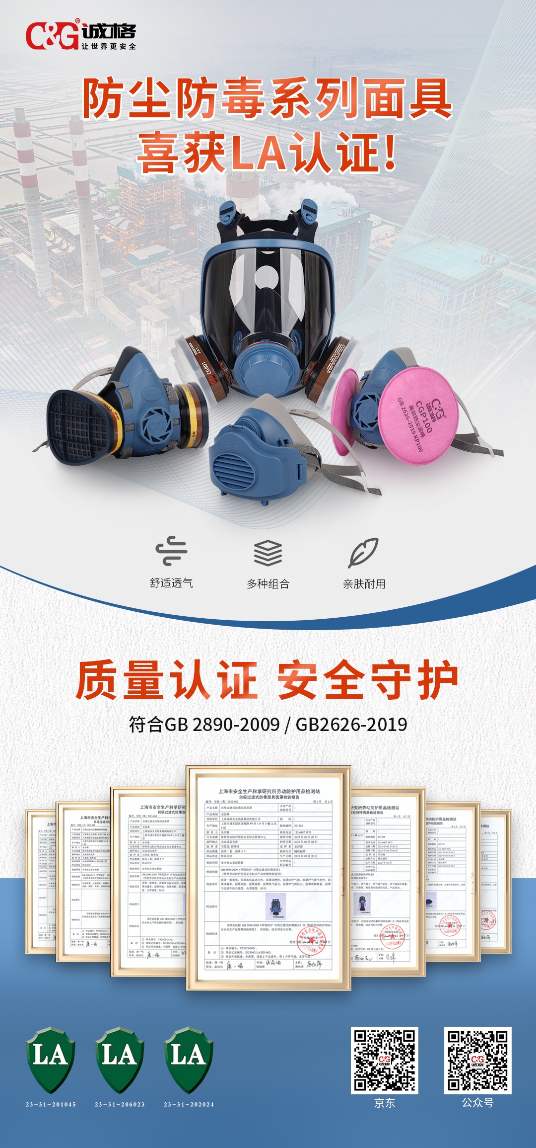 何選擇適合的防毒面具和防毒面罩？安全保護(hù)從這里開始！