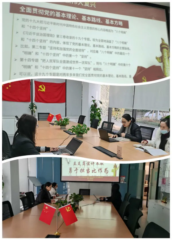 中共上海誠(chéng)格安全防護(hù)用品有限公司支部委員會(huì)第一期主題黨課 “立足崗位講奉獻(xiàn)，勇于擔(dān)當(dāng)比作為”