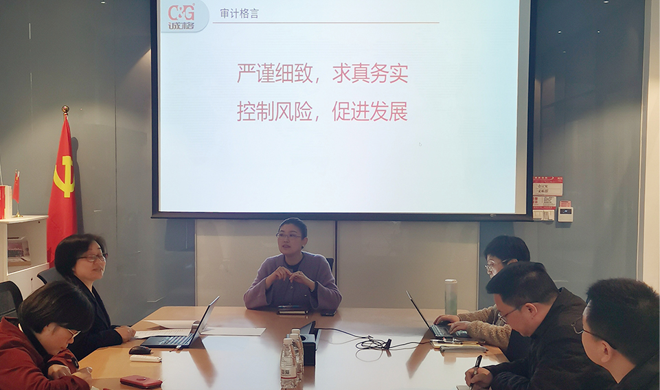 嚴(yán)謹(jǐn)細(xì)致，求真務(wù)實(shí)，控制風(fēng)險，促進(jìn)發(fā)展