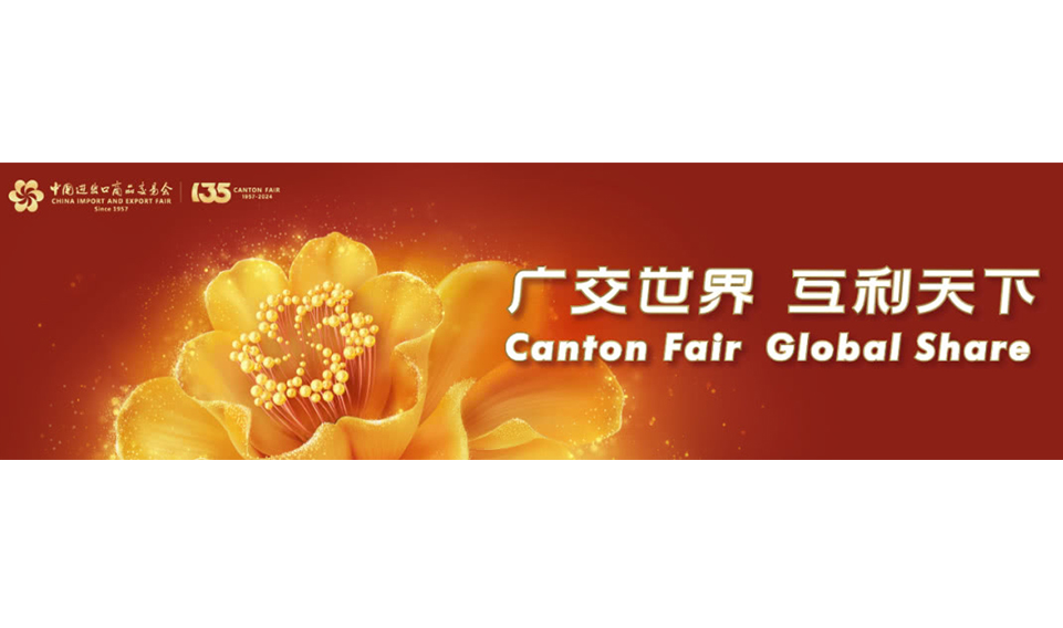 上海誠格安全裝備集團(tuán)有限公司亮相2024年春季廣交會，展現(xiàn)行業(yè)領(lǐng)軍風(fēng)采